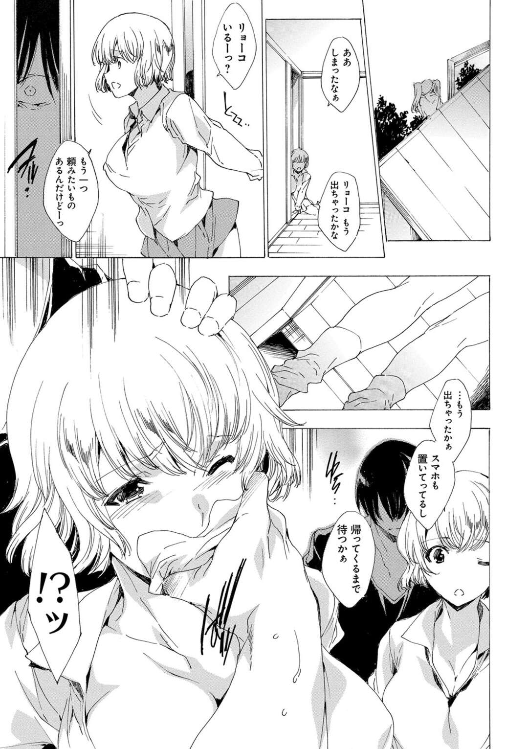 エロ漫画】家に遊びに来た友達がが引きこもりな兄貴に襲われてレイプされてる所を覗いた妹が一緒にレイプされて一晩中犯されちゃう！ |  絶望漫画館-エロ漫画・無料同人誌-